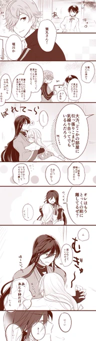 乳繰り合う兼さに
