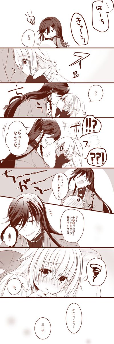 乳繰り合う兼さに