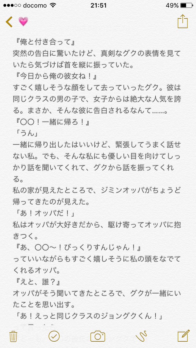 Kape Twitterissa Btsで妄想 Kape物語 ジョングク 学生 オッパに嫉妬するジョングク推せる