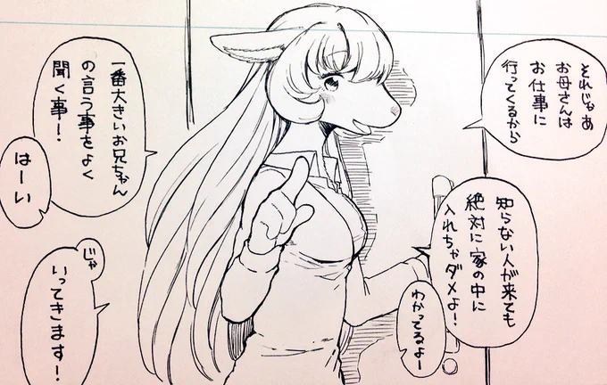 狼さんと7匹の子やぎ 