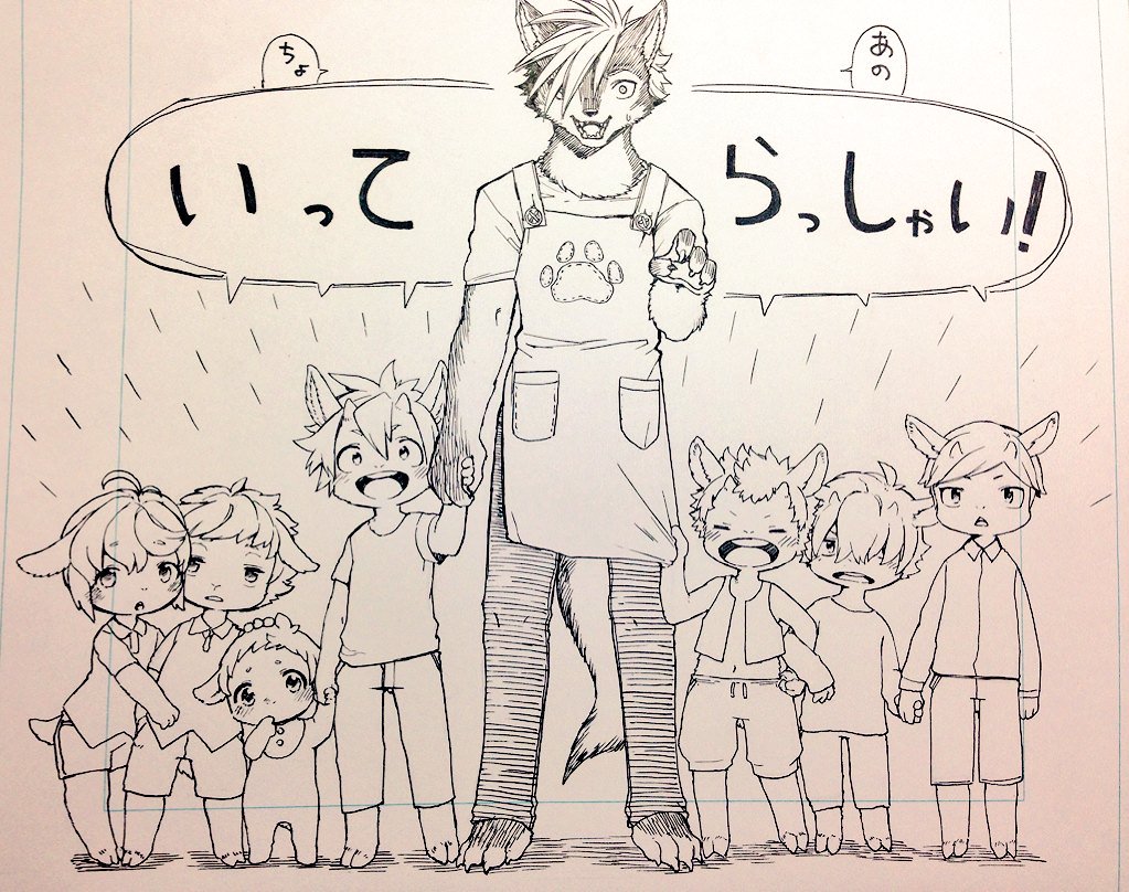 狼さんと7匹の子やぎ 