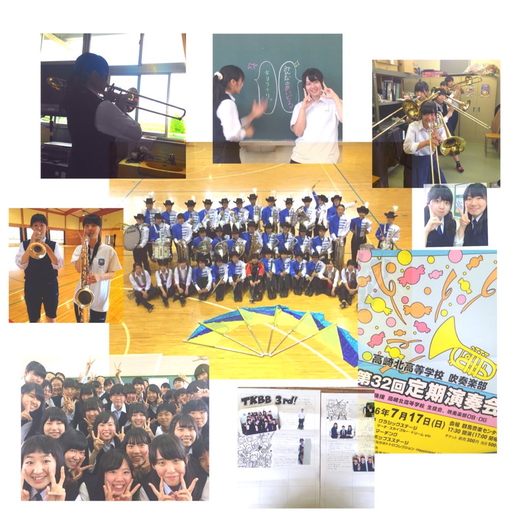 なりきよ 高崎北高校 吹奏楽部 第32回定期演奏会 日時 7月17日 日 開場 17 00 開演 17 30 場所 音楽センター 最後の定演 ダンスお菓子配り劇 色々やります チケット買ってください 1枚300円です なりきよ 高崎北高校 吹奏楽部 第32回定期演奏会 日時 7月17日 日 開場 17 00 開演 17 30 場所 音楽センター 最後の定演 ダンスお菓子配り劇 色々やります チケット買ってください 1枚300円です