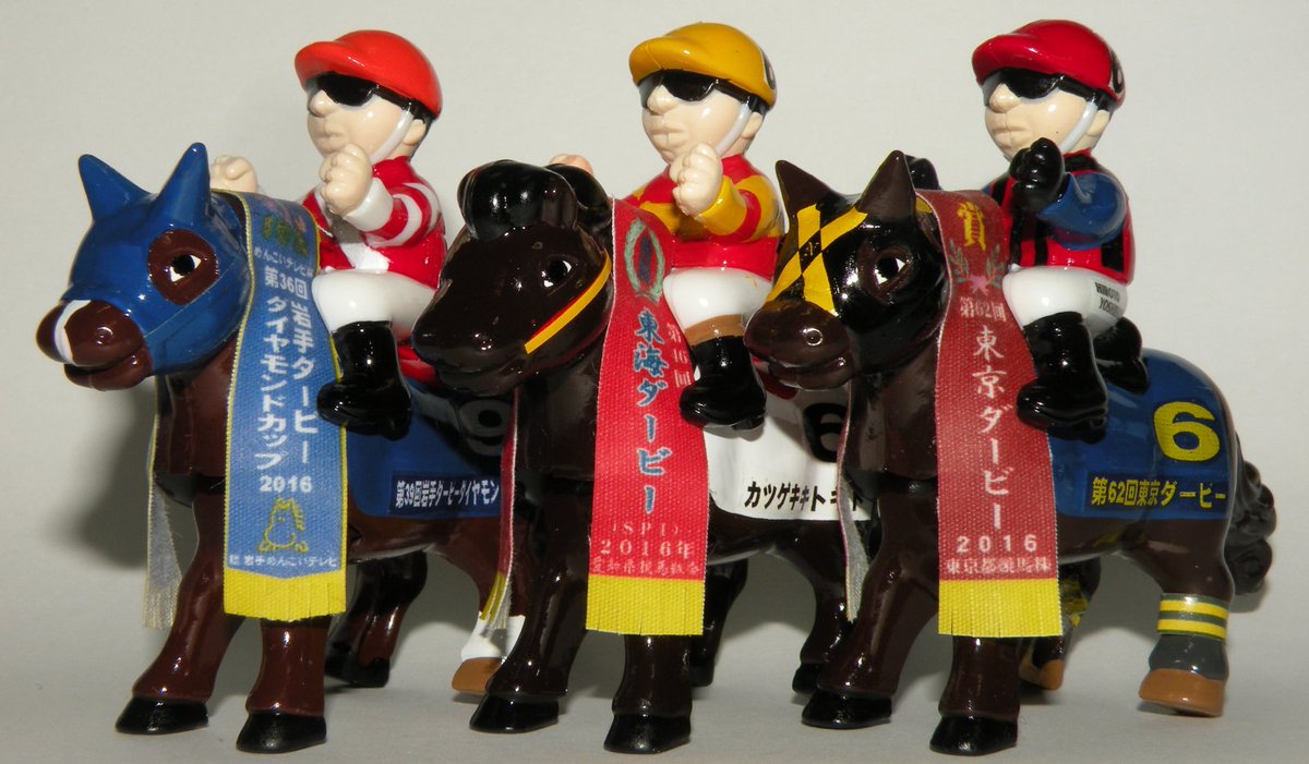 パカパカ工房 日本ダービー ダービーweek Part2 岩手ダービー馬エンパイアペガサス 東海ダービー 馬カツゲキキトキト 東京ダービー馬バルダッサーレが完成しました 3週目の兵庫ダービーと高知優駿も近日製作予定