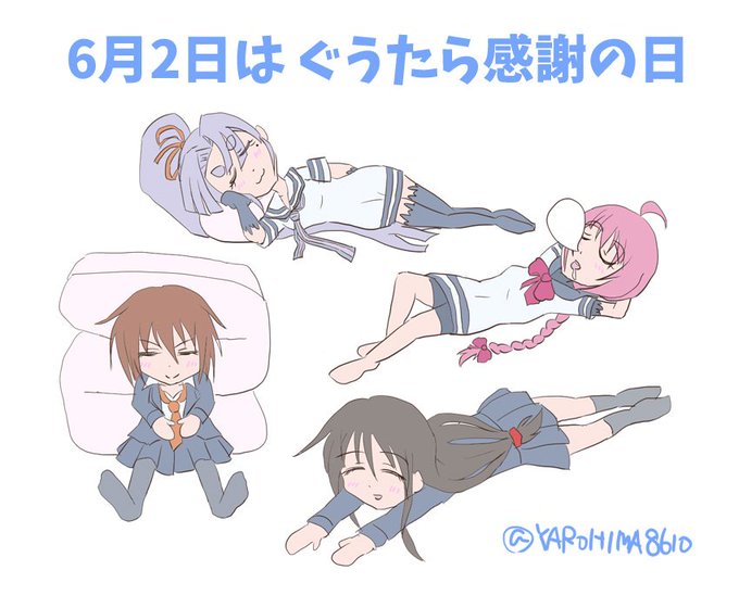 ぐうたら感謝の日のtwitterイラスト検索結果