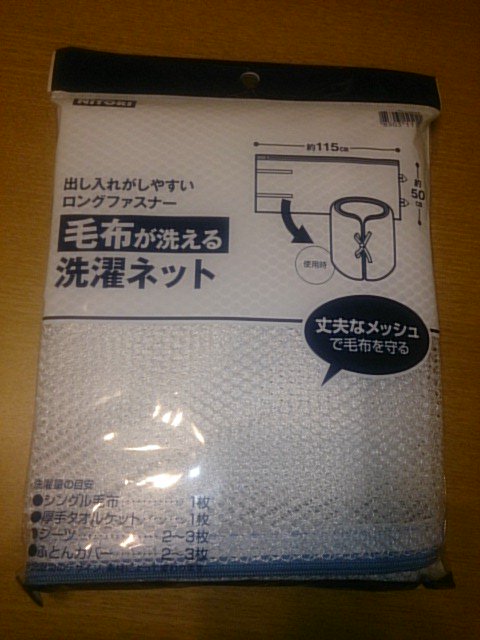 鈴鹿stig 10th Anniversary 噂では ニトリで発見 レーシングスーツを中性洗剤 洗濯 機のソフトモードで洗う為に買った洗濯ネット 神経使うのは脱水時 ネットが意外によくダメになるから消耗品として安いに越したことは無い らしい