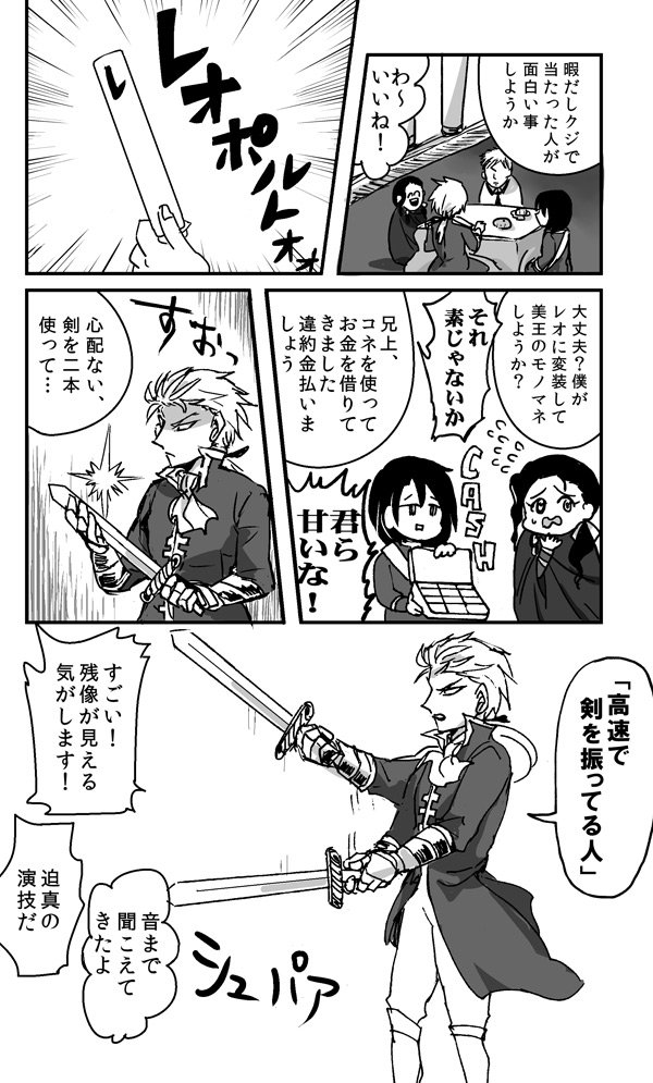 亀と合作まんが!したよ 
