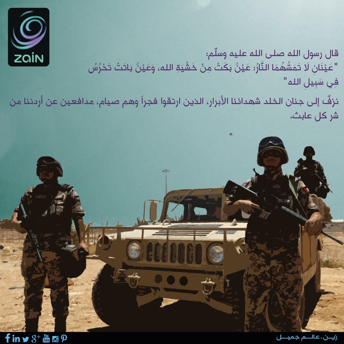 ZainJo's tweet photo. رحم الله شهداء الوطن الغالي
#حرس_الحدود https://t.co/Zyn1LUCl7i