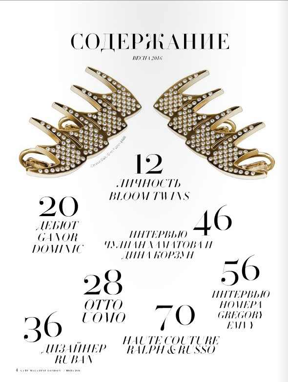 DaisyDion's tweet photo. Our Fusion Ear Cuff in #gatemagazine . #daisydion https://t.co/0AK08vJE2I
