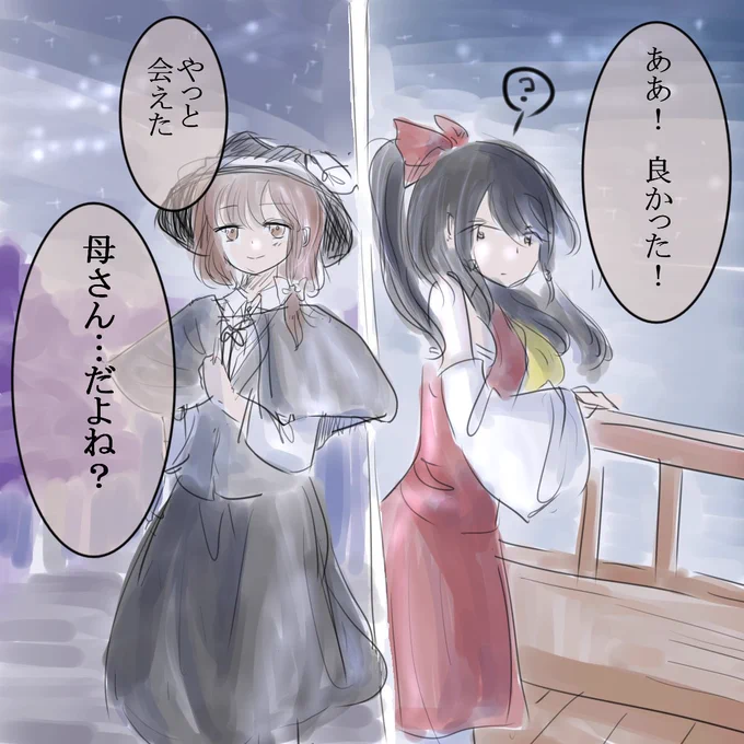 見切り発車:蓮霊夢夜行
#深夜の真剣お絵描き60分一本勝負 
