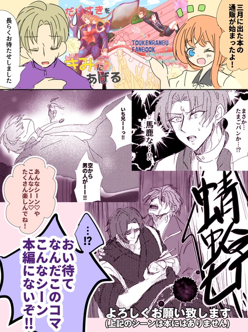 @kazano373 よろしくお願いします。(※漫画はメッタメタなので苦手な方は見ないでください) 