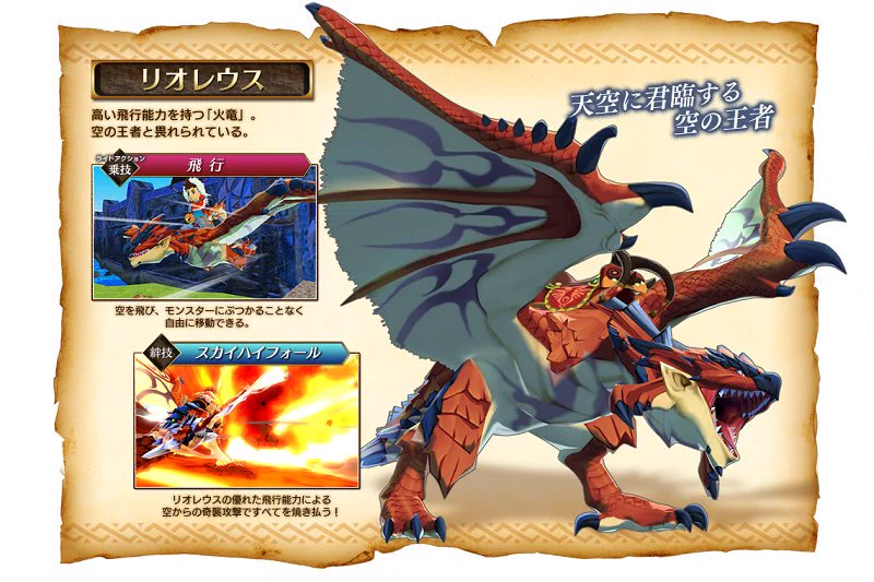 モンスターハンター ストーリーズ ライド オン A賞 オトモンリオレウス CleqZQNUkAY4fDR?format=webp&