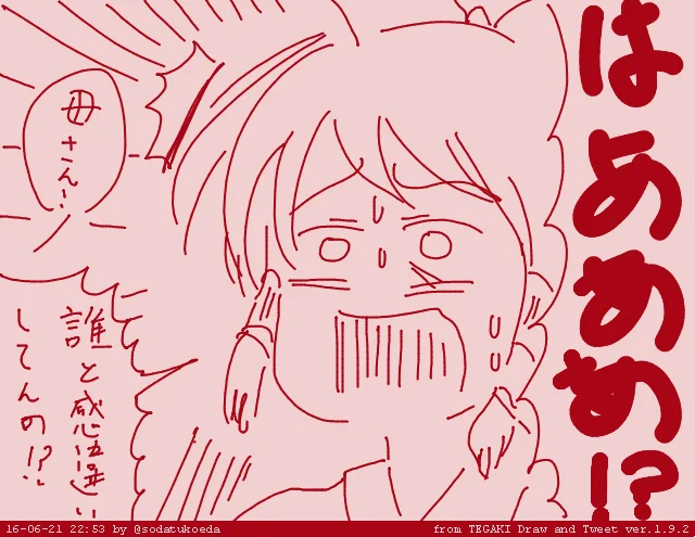 まあこうなるよね #tegaki_dt 