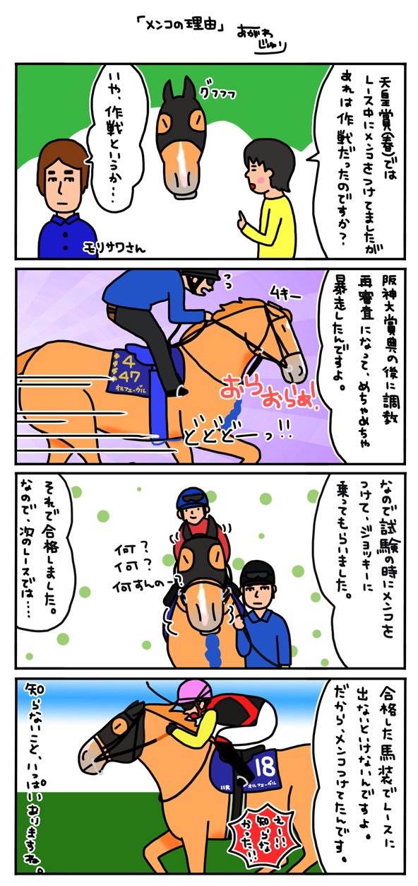 送料無料・名入れ彫刻 【値下げ】おがわじゅりさん・オルフェーブル