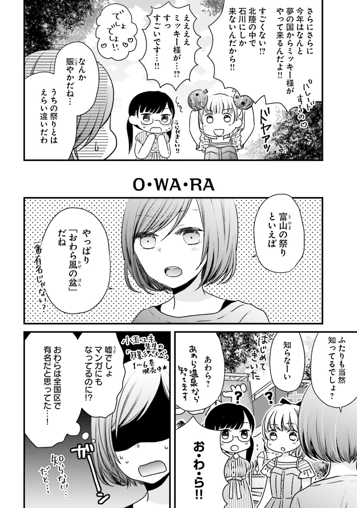 ちさこ 北陸とらいあんぐる 最新話が更新されましたo ﾟ 今回は百万石まつり おわら風の盆 三国祭り などなどお祭りのお話ですー 屋台もいろいろ よろしくお願いしますー T Co I5lrynpcte T Co 5fdb7riwdt