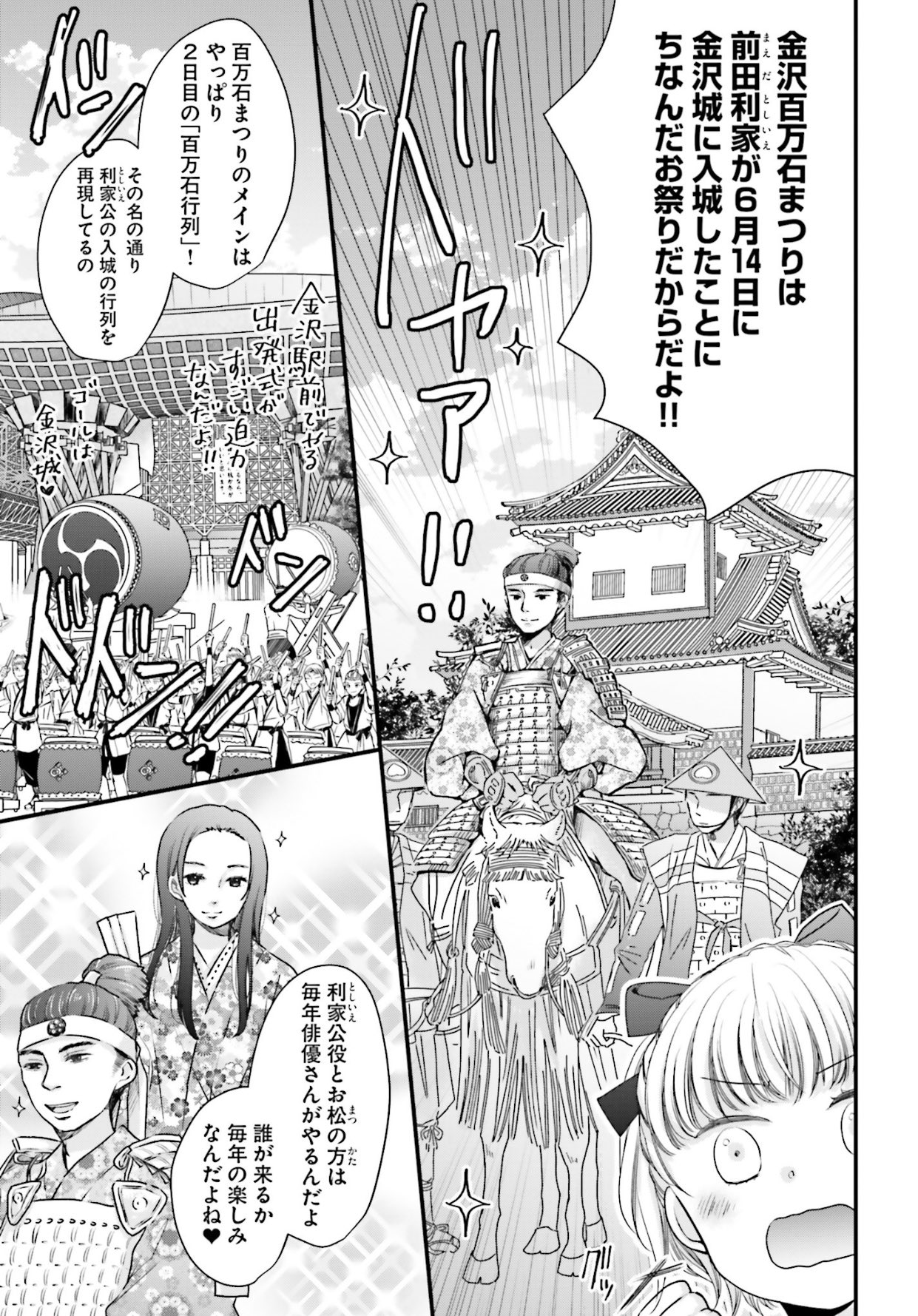 ちさこ 北陸とらいあんぐる 最新話が更新されましたo ﾟ 今回は百万石まつり おわら風の盆 三国祭り などなどお祭りのお話ですー 屋台もいろいろ よろしくお願いしますー T Co I5lrynpcte T Co 5fdb7riwdt