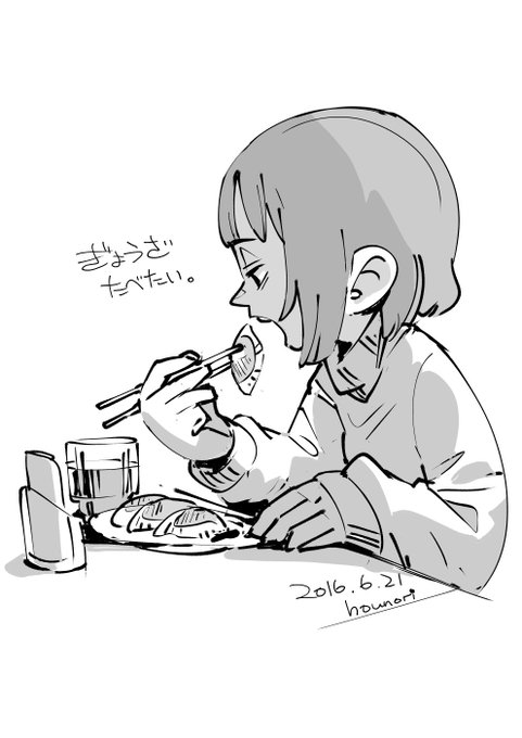 お絵描き:餃子食べる女性 