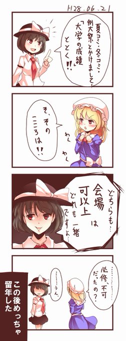 秘封四コマ #深夜の真剣お絵描き60分一本勝負 