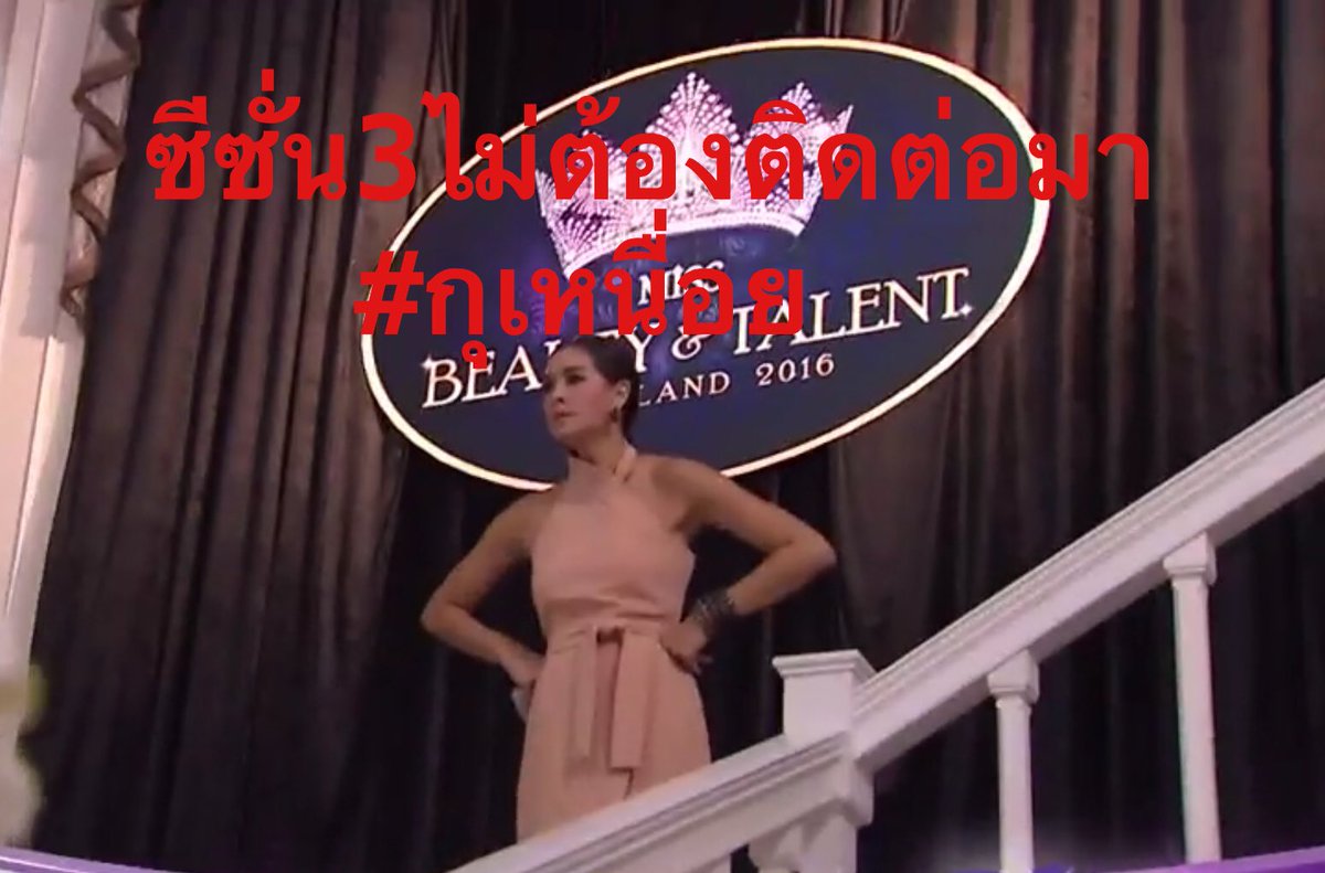 danaNYB's tweet photo. พี่นัสเหนื่อย #MissHungerGames
#สงครามนางงาม2 https://t.co/G5HwGGgXBM