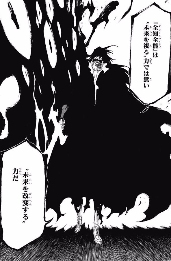 暇神 3 على تويتر 手の抜き方までオサレな師匠 藍染の卍解早よ見たいけど あの始解からどうやって強化すんねんって話やねんなー Bleach 黒崎一護 ユーハバッハ