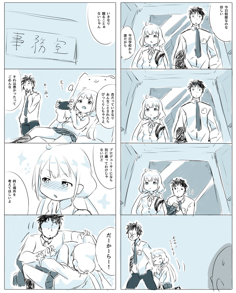 せきら あめ Sekira Ame さんの漫画 4作目 ツイコミ 仮 せきら あめ Sekira Ame さんの漫画 4作目 ツイコミ 仮