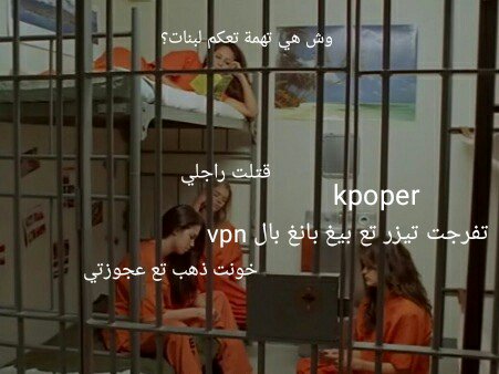 People having fun in prison. посадили в тюрьму во сне женщину. девушка в тюрьме. одиночество в тюрьме. отель гранд будапешт кадры.