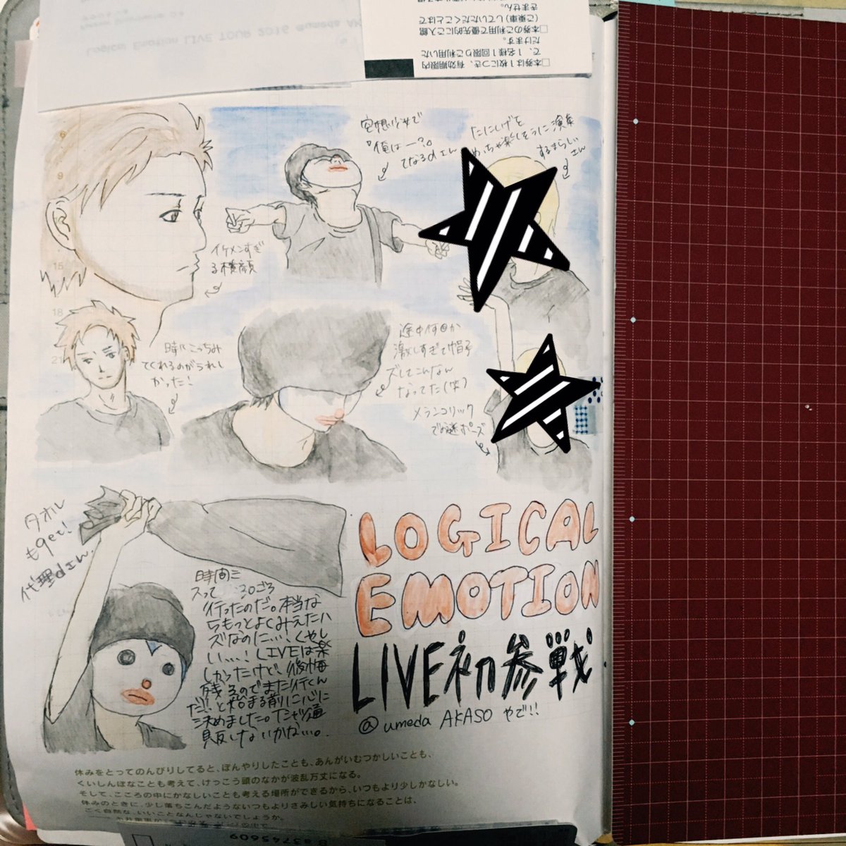 ふじむー お蔵入日記救済プロジェクト 5月1日 大阪にお出かけでした ライブレポ あります まらしぃさんのお顔は隠しておく方向で ゆーてイラストあんまり似てないんだけどね笑 手帳ゆる友 ほぼ日手帳 Logicalemotion