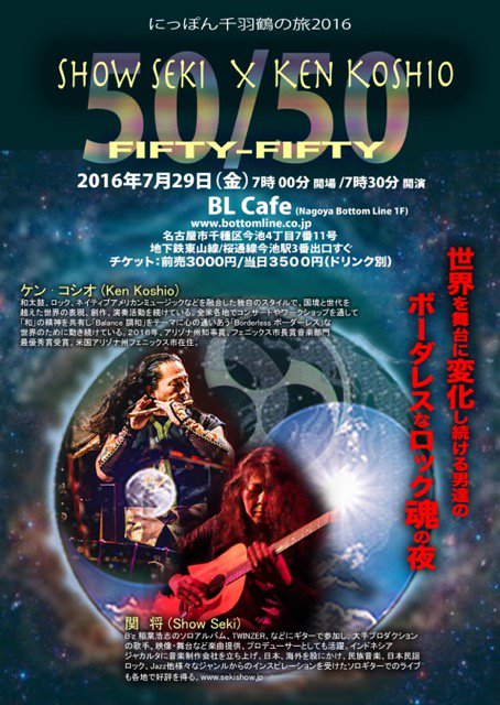 ShowSeki's tweet photo. 次回の名古屋でのライブはこれ。 https://t.co/wNmHrtUmpt