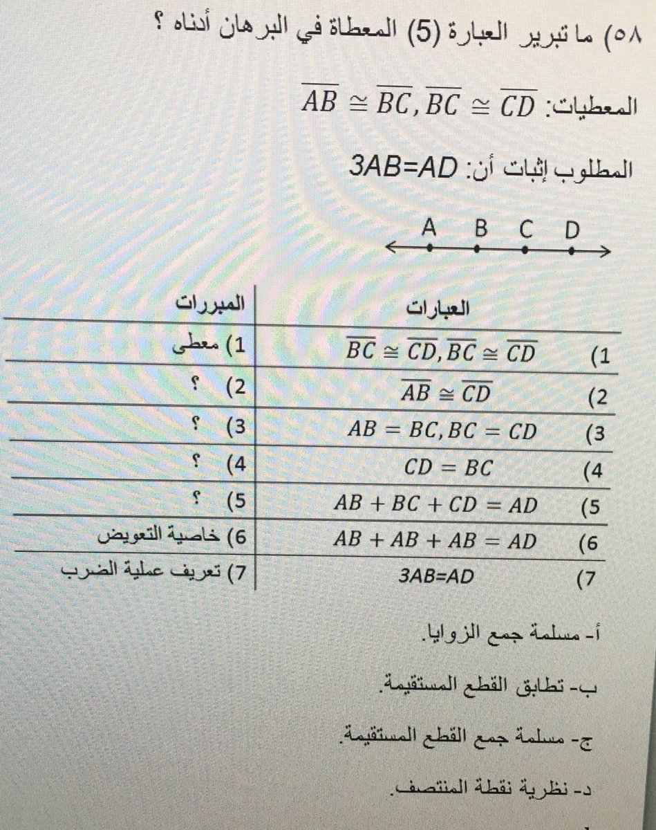 منار العلم | #قياس (@manareducate1) on Twitter photo 