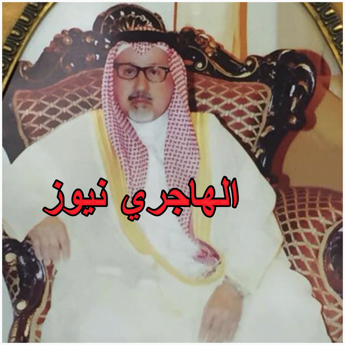 يتشرف
أبناء/ راشد بن راشد السماحين
بدعوتكم لحفل العشاء
لعودة والدهم من العلاج
غدا الأربعاء 6/22
في ديواننا
55571888