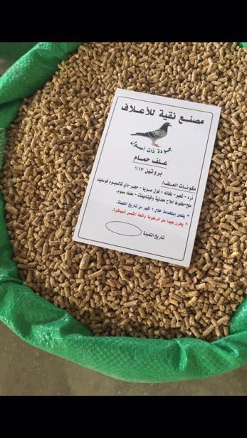 5Naqiah's tweet photo. #أعلاف
• مصنع نقية للأعلاف جودة ذات أصول 
✔️علف مواشي
✔️علف طيور 
✔️علف أرانب 

لدينا خدمة توصيل لجميع مناطق المملكة https://t.co/IzeOmIcqBB