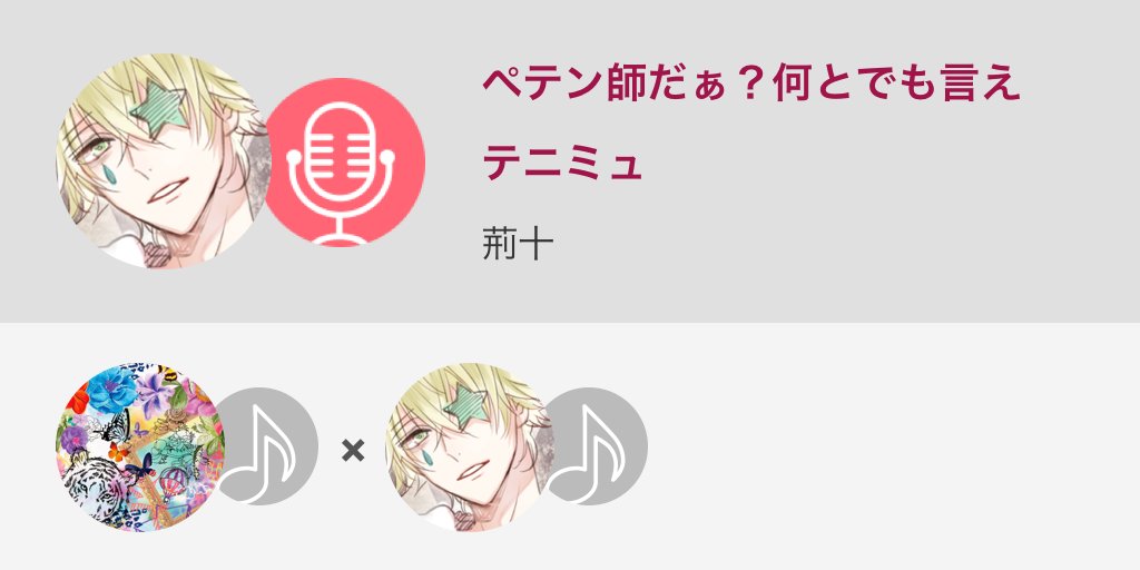 荊十 Keito 7 Twitter 荊十 Keito 7 Twitter