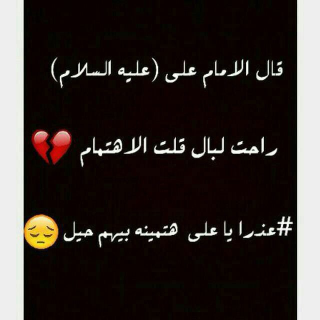 ارتاحو مني 
يالجنت #محتاجكم ..!!
اني رايح ... بعد ما دك #بابكم
رايح اني بلا #وداع
وين ما عد الله #كاع
#جربو_غيري