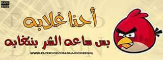 اشرف عيد (@ashrfyd155) on Twitter photo 