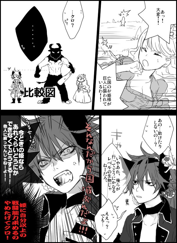 うさぎさんちの方で戦闘がでたものの、二人で相談した結果姫を見捨てました #片道勇者オンライン 