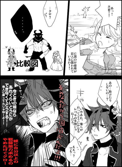 うさぎさんちの方で戦闘がでたものの、二人で相談した結果姫を見捨てました #片道勇者オンライン 