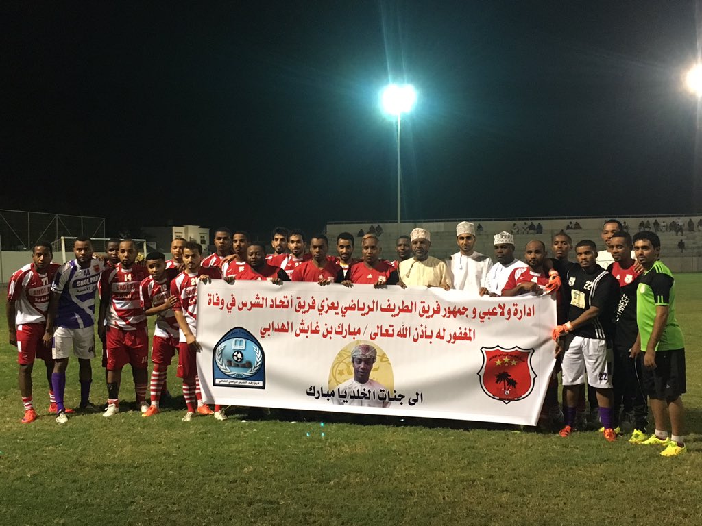 اللجنة الأعلامية_نادي المصنعة (@degreesleague) on Twitter photo #لوحة_إنسانية قدمها فريق #الطريف في تعازيهم لأشقائهم في فريق <a href="/etihad3030/">فريق إتحاد الشرس</a>
#الدرجة_النخبة
#دوري_الدرجات_بنادي_المصنعة #لوحة_إنسانية قدمها فريق #الطريف في تعازيهم لأشقائهم في فريق <a href="/etihad3030/">فريق إتحاد الشرس</a>
#الدرجة_النخبة
#دوري_الدرجات_بنادي_المصنعة