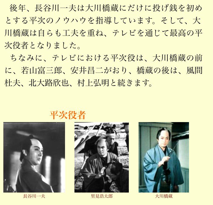 Ru 世界の終わりに青い星が降る 余談ですが 銭形平次の平次 役は色んな人が演じてきたみたいですが 長谷川一夫さん大川橋蔵さん風間杜夫さん北大路欣也さん村上弘明さんも なんですね 我らが朝ドラお馴染みの風間杜夫さんも登場ですね 銭形平次 と