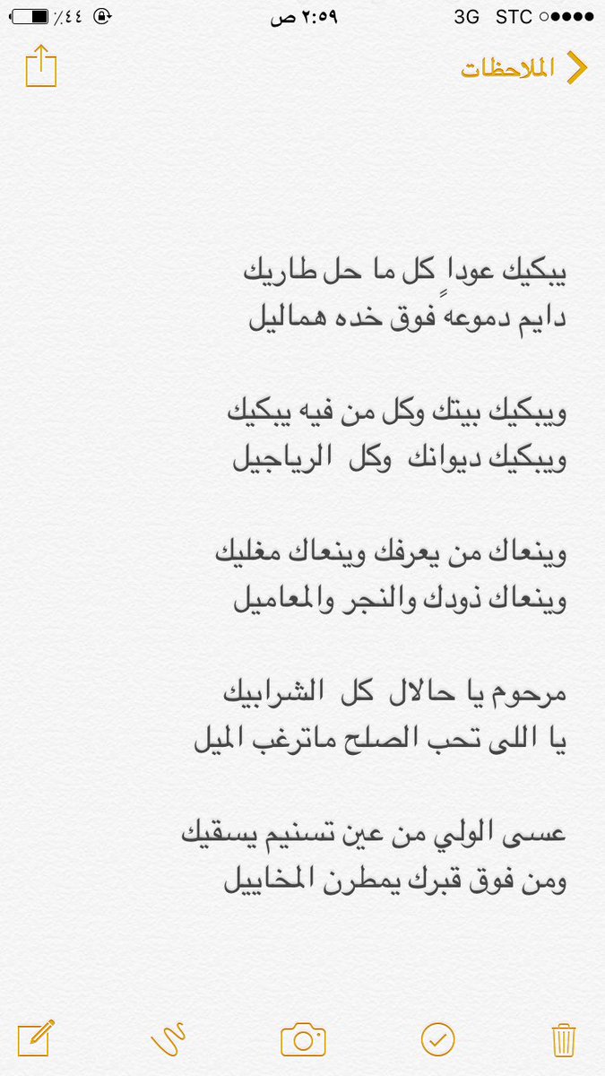 al3dhan's tweet photo. يبكيك عوداٍ كل ما حل طاريك👇🏻👇🏻 https://t.co/vqGqwDP1aw