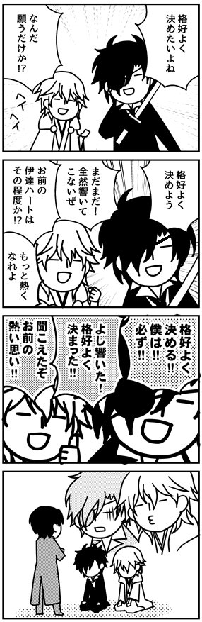 7/3新刊の予約受付開始しました。よろしくしてやってください(・v・)つhttps://t.co/O6ayqnPIa4 … いつものオールキャラ系4コマです 