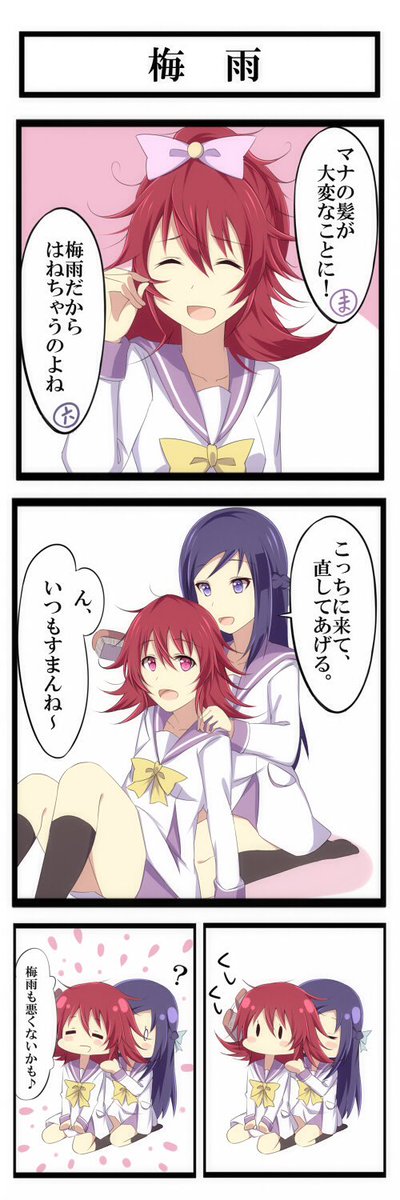 梅雨 