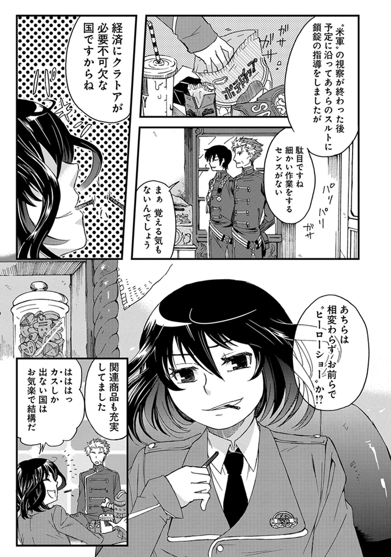 サイコミ 6 22更新情報 群れなせ シートン学園 おまけ 境域の錠前師 第5話が公開中です サイコミ T Co Goj8b4o43q T Co Mbx5sist5p Twitter