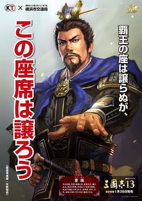 Koeiの 三国志 イメージが 今は中国に逆輸入され一般化している ラーメンみたいだ 正倉院のお礼ができる 日本の忍者もアメリカ製が Togetter Koeiの 三国志 イメージが 今は中国に逆輸入され一般化している ラーメンみたいだ 正倉院のお礼ができる 日本の忍者もアメリカ製が Togetter