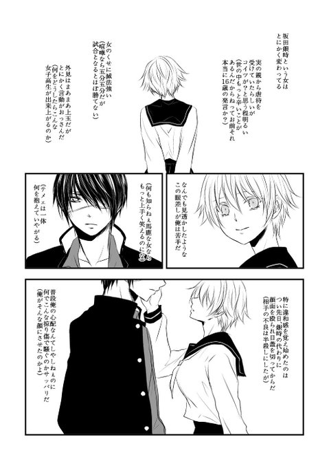 銀魂 タグが付いているマンガ一覧 リツイート順 273ページ ツイコミ 仮 銀魂 タグが付いているマンガ一覧 リツイート順 273ページ ツイコミ 仮