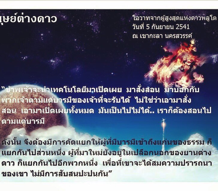 ufo_kaokala's tweet photo. #Kaokala #เขากะลา #ufo #จานบิน #alien #มนุษย์ต่างดาว #ธรรมะ #จักรวาล #ยูเอฟโอ #เทคโนโลยี #จิต #วิทยาศาสตร์ #ปัญญา https://t.co/jBQV7mIyxx