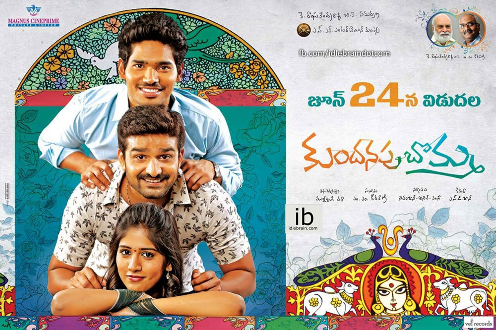 #KundanapuBomma USA schedules
idlebrain.com/usschedules/ku…