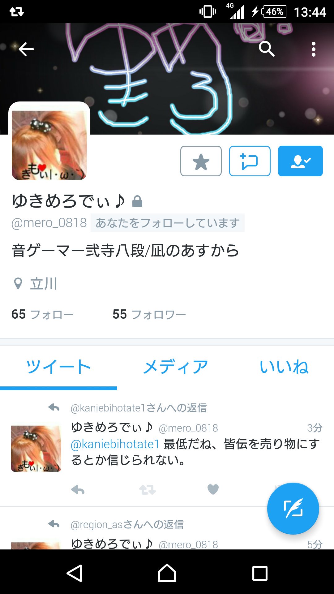 ゆう 皆伝の彼氏募集してます 友達だった女の子に彼氏 寝取られて寂しいの あ 中伝以下のクズは興味が無いから T Co Eayc758fkk Twitter
