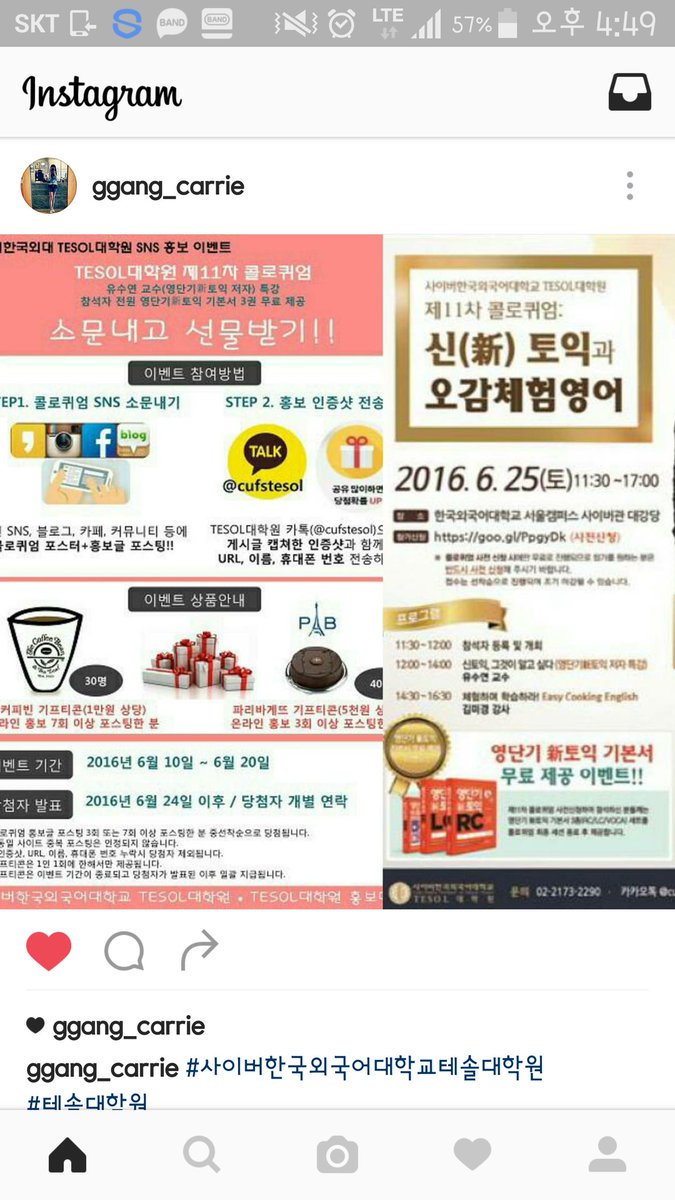 #사이버한국외국어대학교테솔대학원 #테솔대학원 #TESOL #테솔석사 #온라인테솔 #토요특강 #온라인대학원 #테솔자격증 #외대테솔 #오감영어체험신토익

선물도 받고 신토익교재도 받고 한국외대 콜로퀴엄도 구경하고