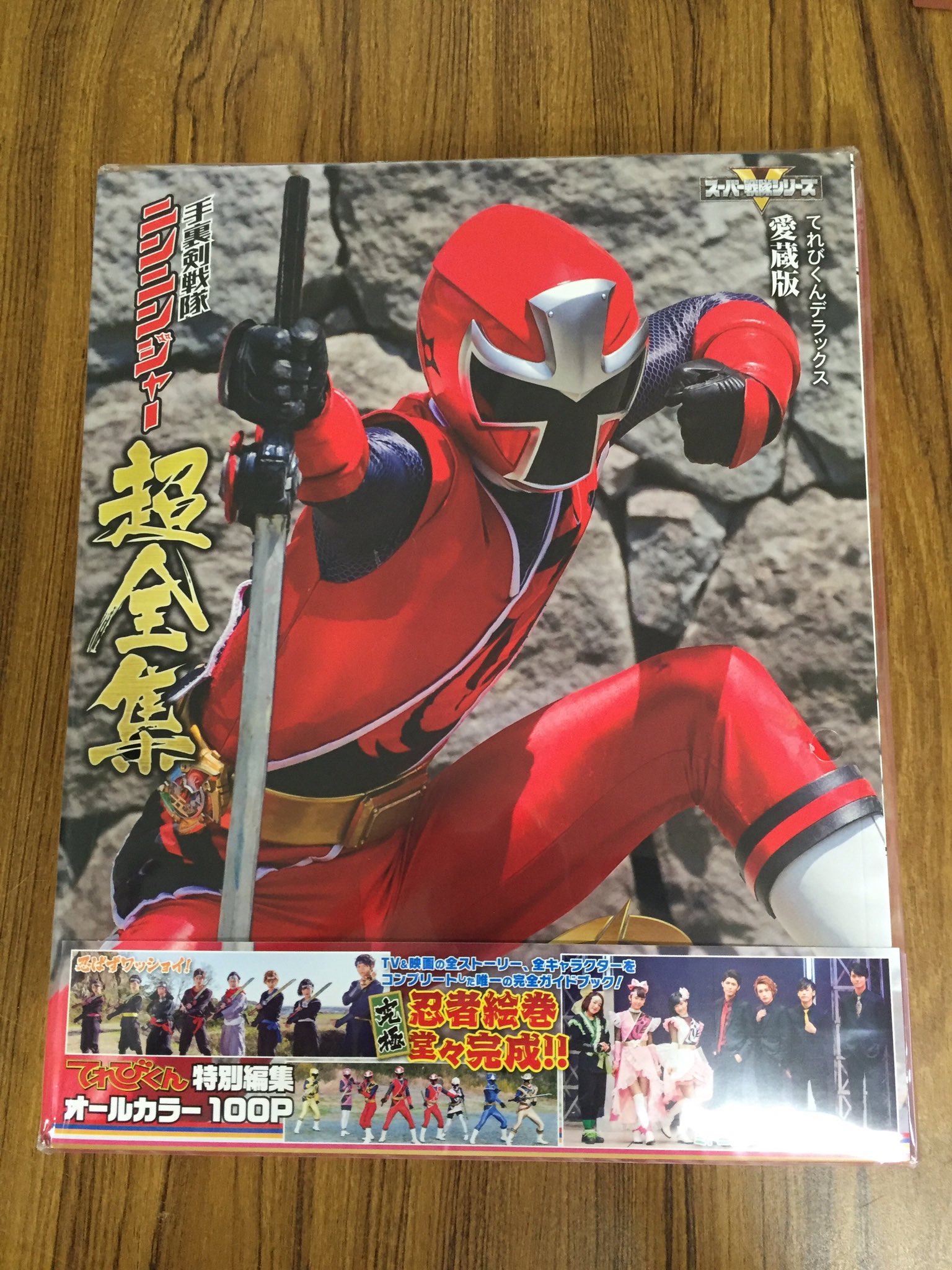 手裏剣戦隊ニンニンジャー ついに 本日発売 Vシネマ 帰ってきた手裏剣戦隊ニンニンジャー 本作の 購入者限定 の抽選で 原画プレゼント も実施してます 中でも超全集 忍シュリケン版は超豪華ですので是非 ニンニンジャー