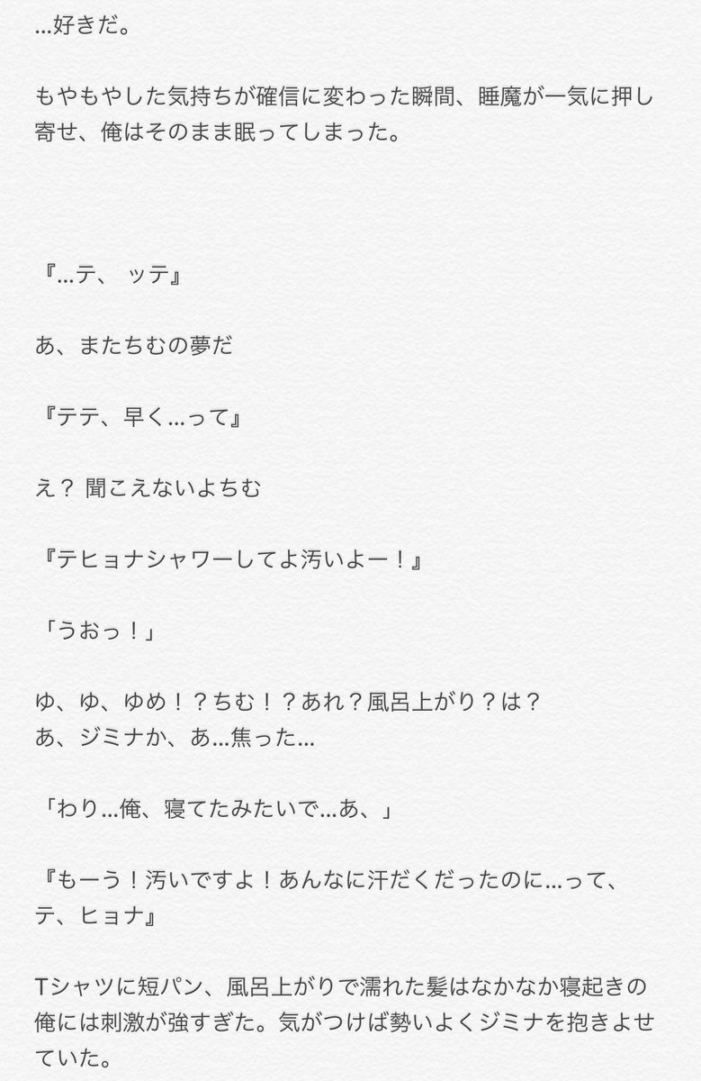 하니하니 Auf Twitter まる さんかく しかく 7 テテジミ クオズ Btsで妄想 Bl 준아누나 長くなっちゃったので二回に分けます