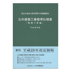 標準図 標準図